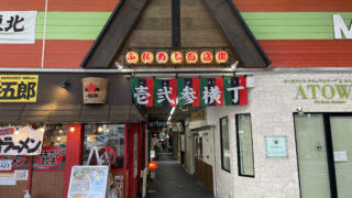 Y1454『番丁詳伝』仙台市一番町誕生から今日まで IMG_2437-320x180.jpg