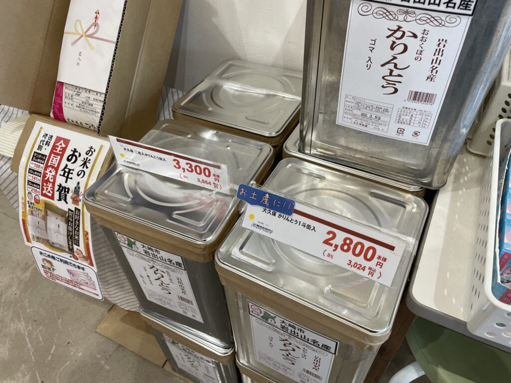 宮城県大崎市】名産品「岩出山かりんとう」をたずねる｜一斗缶の値段や
