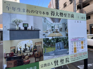 賢聖院 二十三夜堂の門前