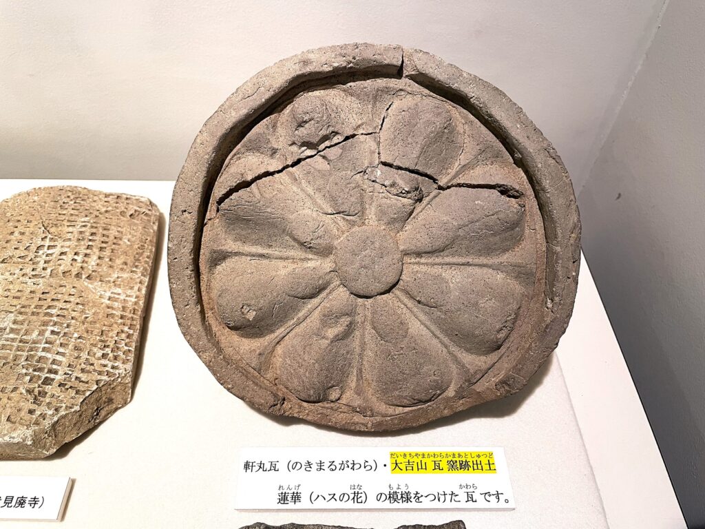 宮城県大崎市の大吉山瓦窯遺跡の蓮華紋瓦