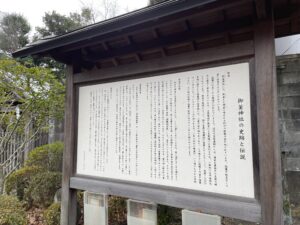 宮城県塩釜市の御釜神社の由来