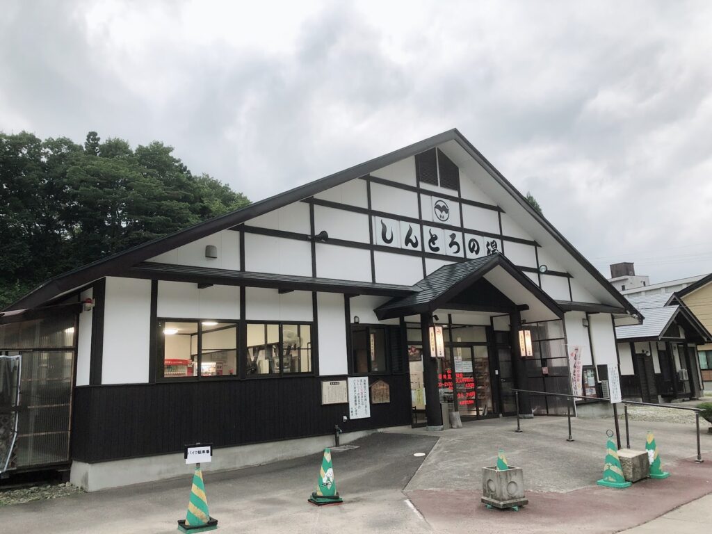 宮城県大崎市鳴子温泉郷の中山平温泉共同浴場「しんとろの湯」