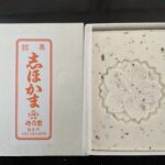 宮城県塩釜市の丹六園の志ほがま