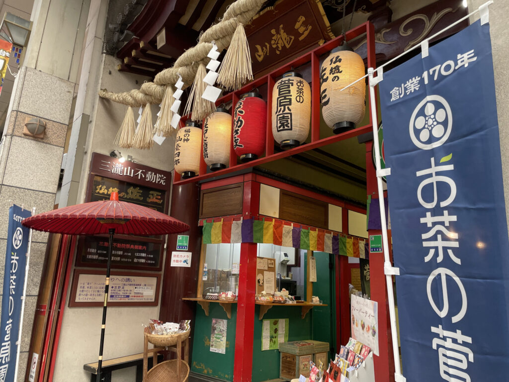 宮城県仙台市の三瀧山不動院