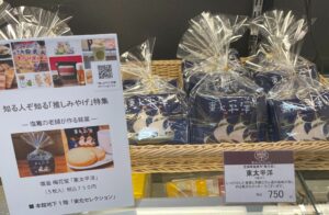 東太平洋の値段