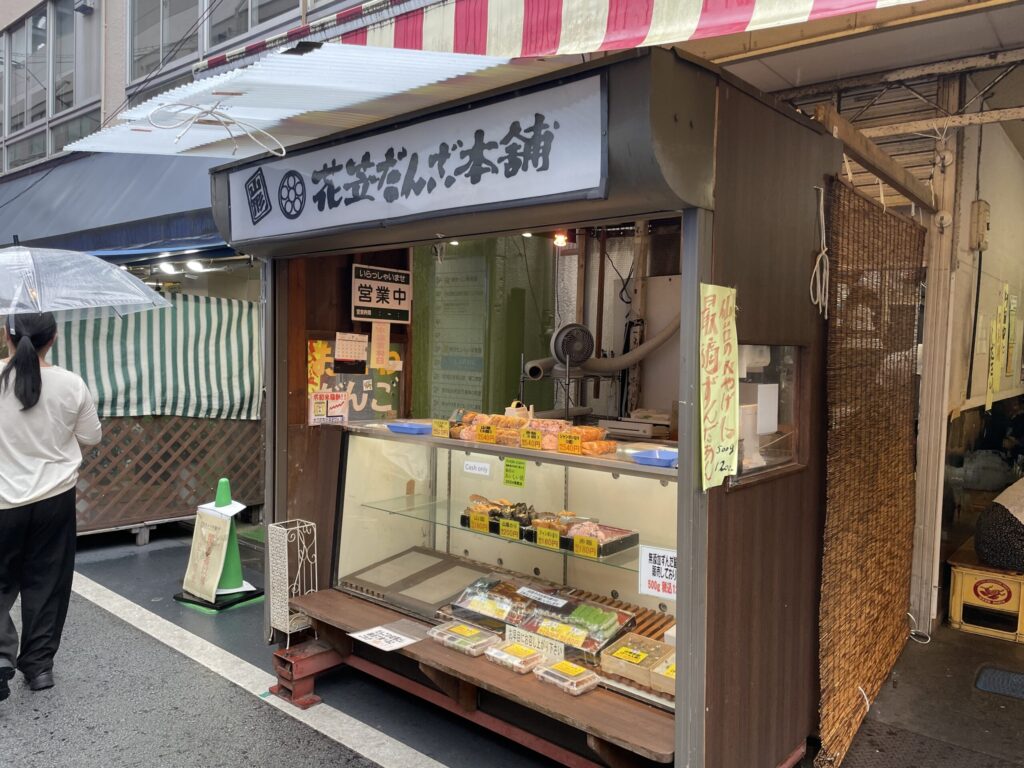 花笠だんご本舗