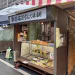 花笠だんご本舗